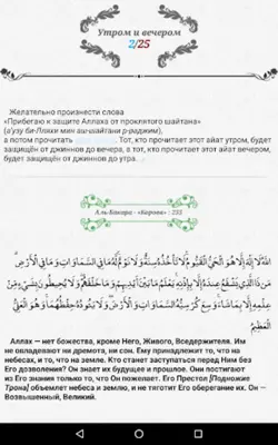 Quran and Sunnah android App screenshot 9