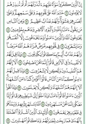 Quran and Sunnah android App screenshot 2