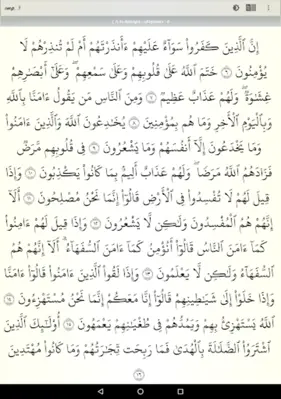 Quran and Sunnah android App screenshot 6